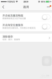 1. 应用本身的缓存