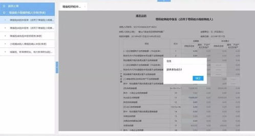 个体户的纳税申报与风险规避