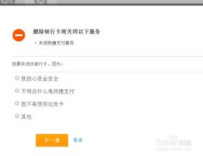 三、 解绑失败的原因及处理方法