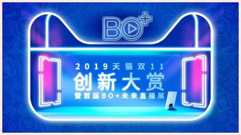 淘宝直播产业带计划概述