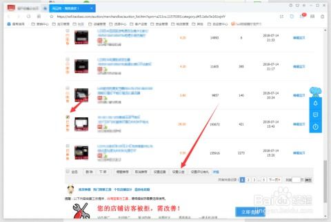 淘宝公益宝贝的扣费规则