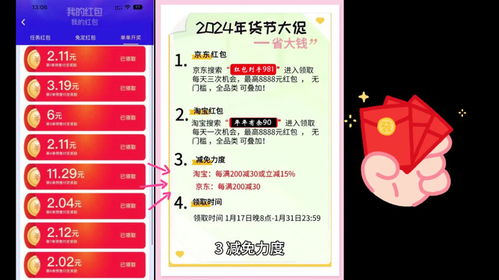 1. 年货节预热期