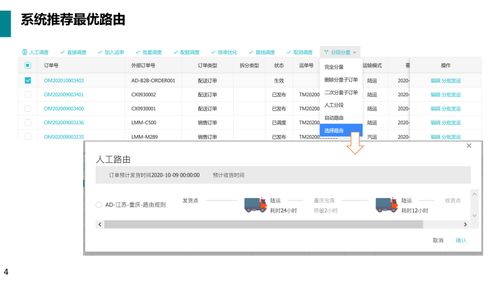Cdiscount后台的物流设置优化