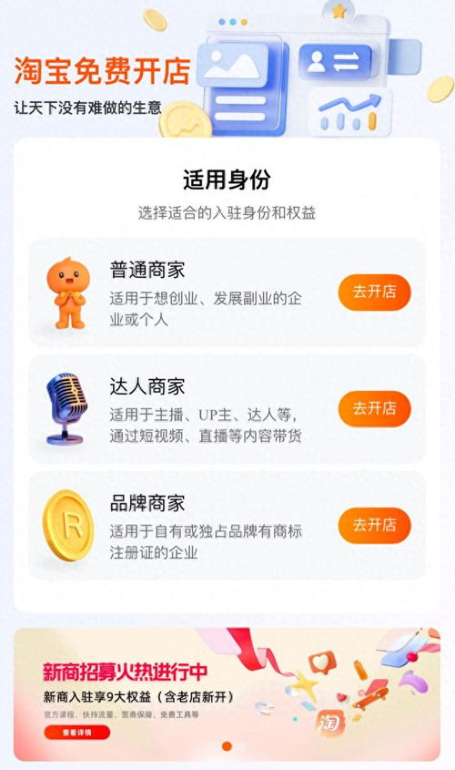 助力新商家成长：打造良好的营商环境