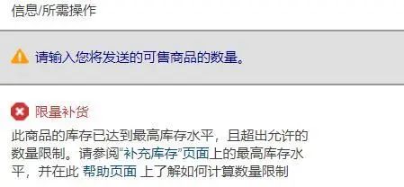 3. 合理控制补货数量