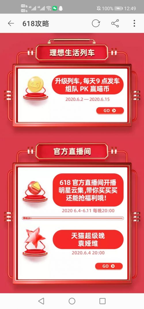 红包的使用时间