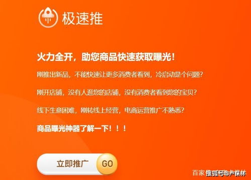 一、 淘宝极速推广：并非一日之功