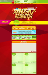 一、淘宝光棍节活动怎么参加那个？