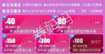 五一期间忒别活动——“五一出境游购物季”