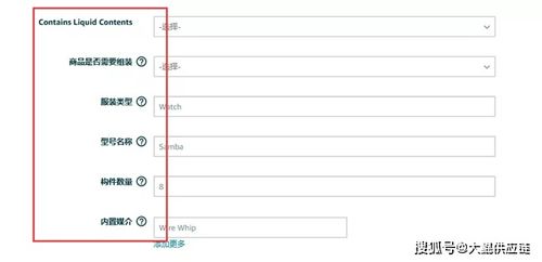 二、 亚马逊尾程配送费用的计算逻辑