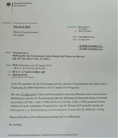 亚马逊德国税务证书的申请流程及所需材料