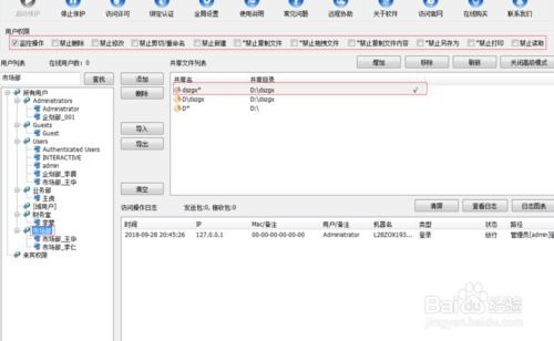 一、 工单权限设置