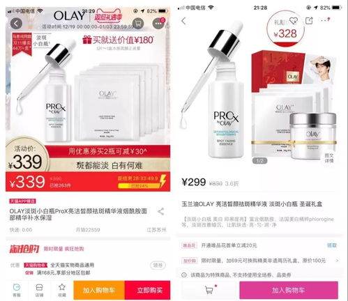 营销策略与促销活动：唯品会的优势