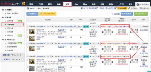 细致操作， 确保采购流程顺利