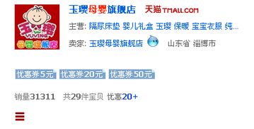 二、严格的商品质量把控