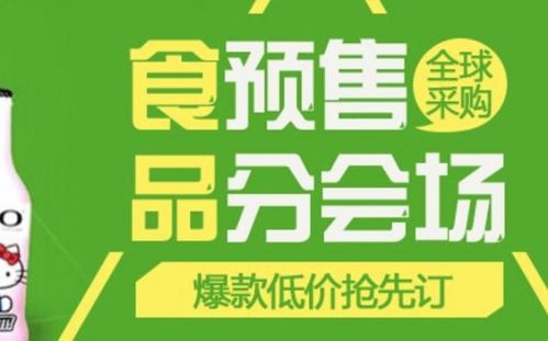 二、 淘宝全款预售的优势与风险