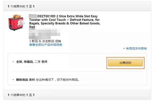 第一步：访问亚马逊卖家中心