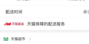 三、 天猫承诺送达日未到货时的应对措施