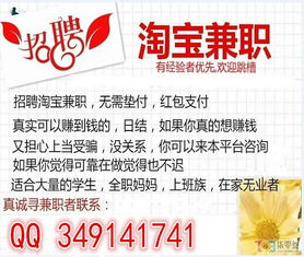 淘宝兼职的工作内容和薪资水平