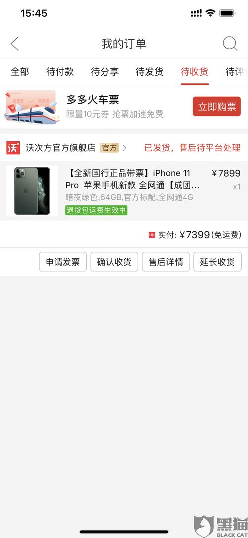 1. 如何投诉商家