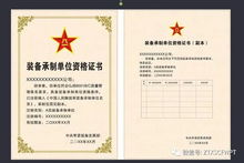 五、资质审核与设备准备