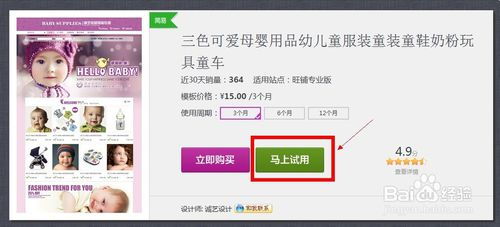 二、 淘宝店铺装修市场现状与技巧