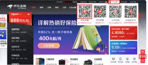 一、 京东金融黄金简介