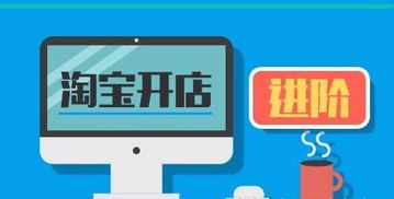 六、淘宝运营的误区与反思