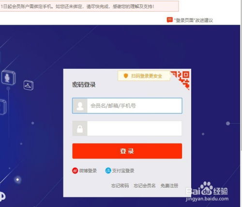 步骤一：访问农村淘宝官网