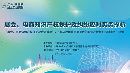 知识产权保护的重要性