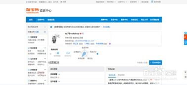 淘宝店铺装修：2024年全新版深度教程解析