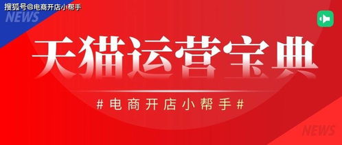 一、 保证金缴纳与开店流程概述