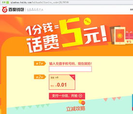 五、 淘宝话费充值便宜的原因解析