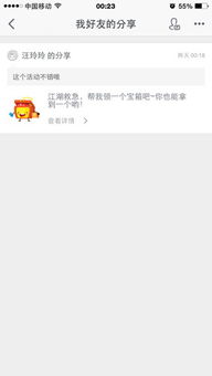 好友删除后的影响