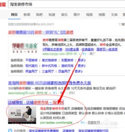 2. 选择合适的模板