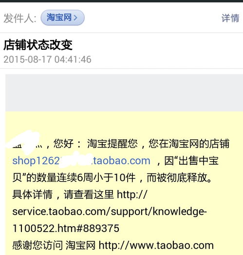 店铺发布与取消的区别