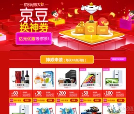 2. 优惠活动设计