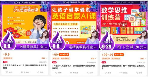 淘宝直播预告的具体要求