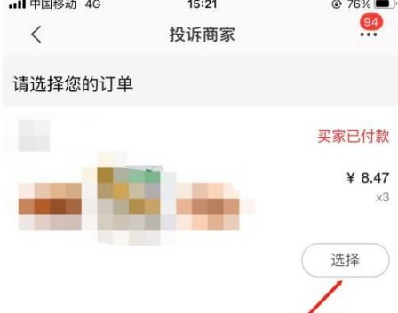 一、淘特商家版如何注册店铺？