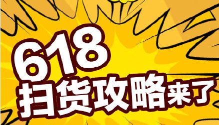 促销力度对比与消费者选择