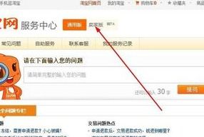 3. 点击店铺注销按钮