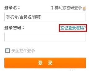 1. 尝试找回密码