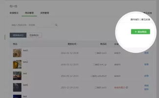 跟卖前提条件与所需信息