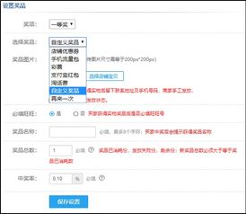 2. 优化店铺页面设置