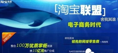 淘宝联盟升级条件及佣金收益