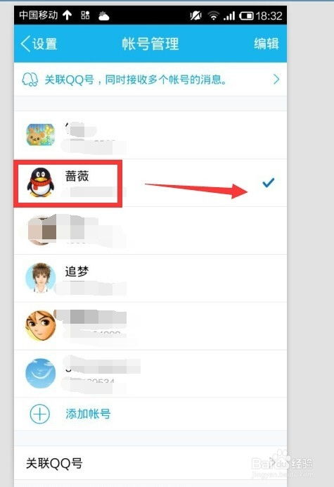3.1 多设备登录的优势