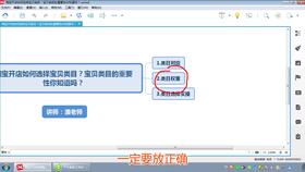 同过卖家中心后台选择精准类目