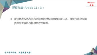 授权代表的具体职责范围