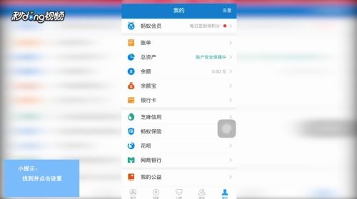 3. 绑定新的信用卡信息