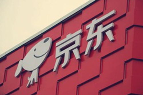 三、如何运营好一个京东店铺？